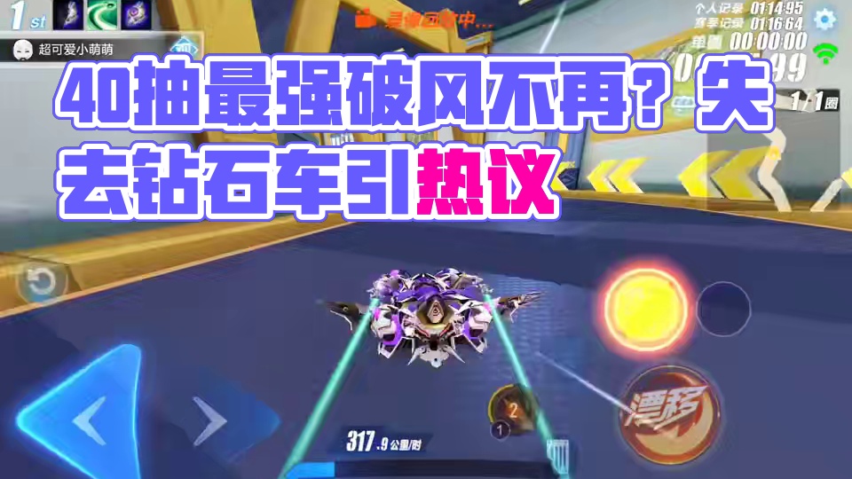 40抽最强的破风没了？