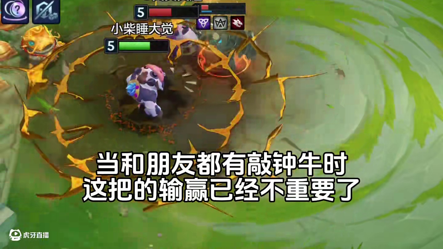 敲钟牛就是金铲铲最好玩的小小英雄#金铲铲之战 #金铲铲萌宠柯基小小库奇 #敲钟牛 #铲一把 #搞笑