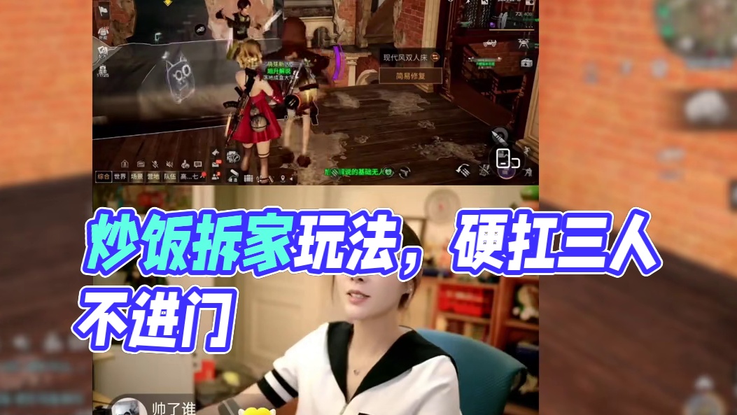 炒粉的拆家思路真够大家学学的 #明日之后 #游戏日常 #明日之后校园服 #女流66