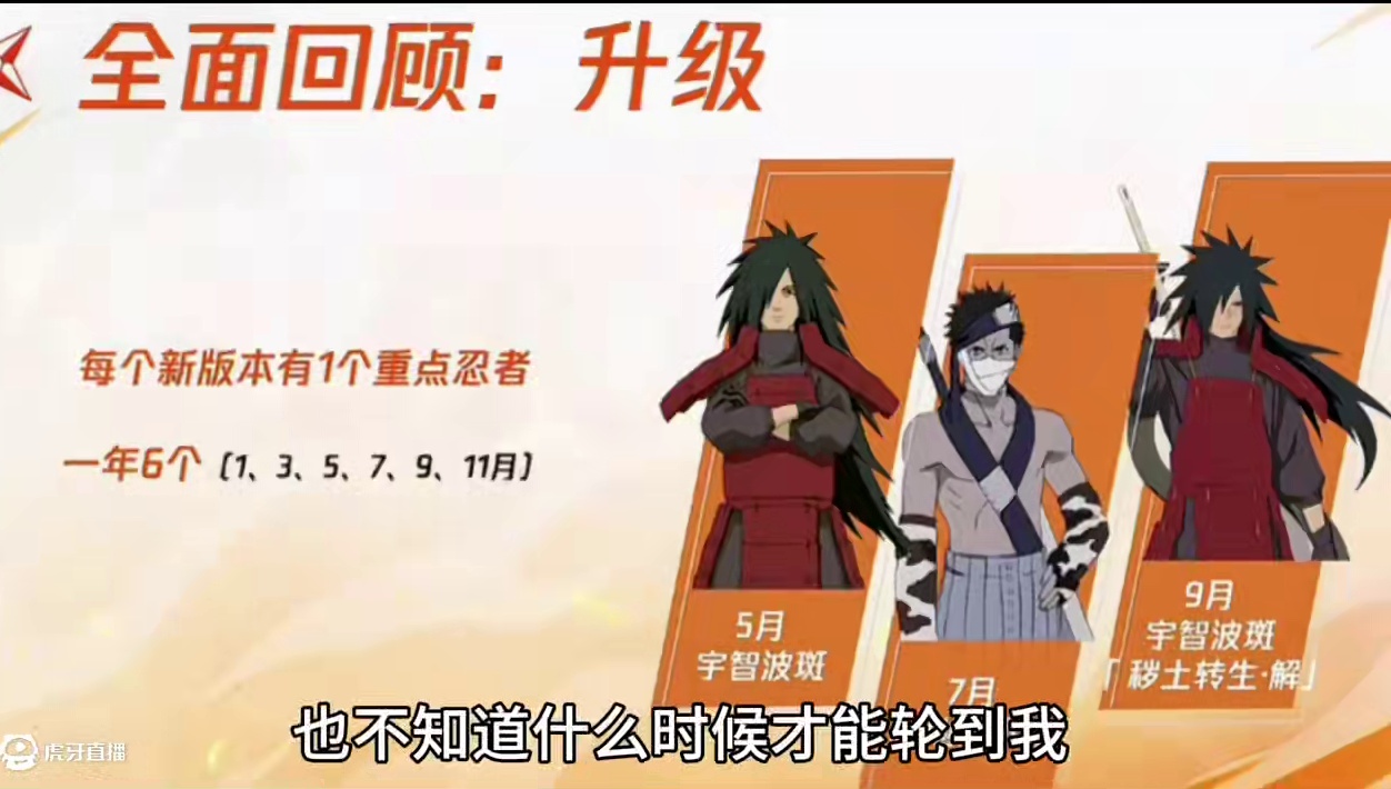 火影忍者手游：这也忒香了吧？#火影忍者 #火影忍者手游 #火影忍者手游策划说 #火影手游蝎绯流琥