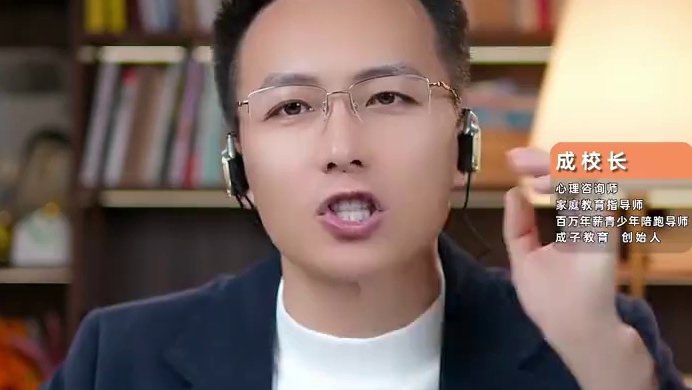 提高自身认知，解决家庭教育难题#家庭教育 #成校长聊教育 #认知
