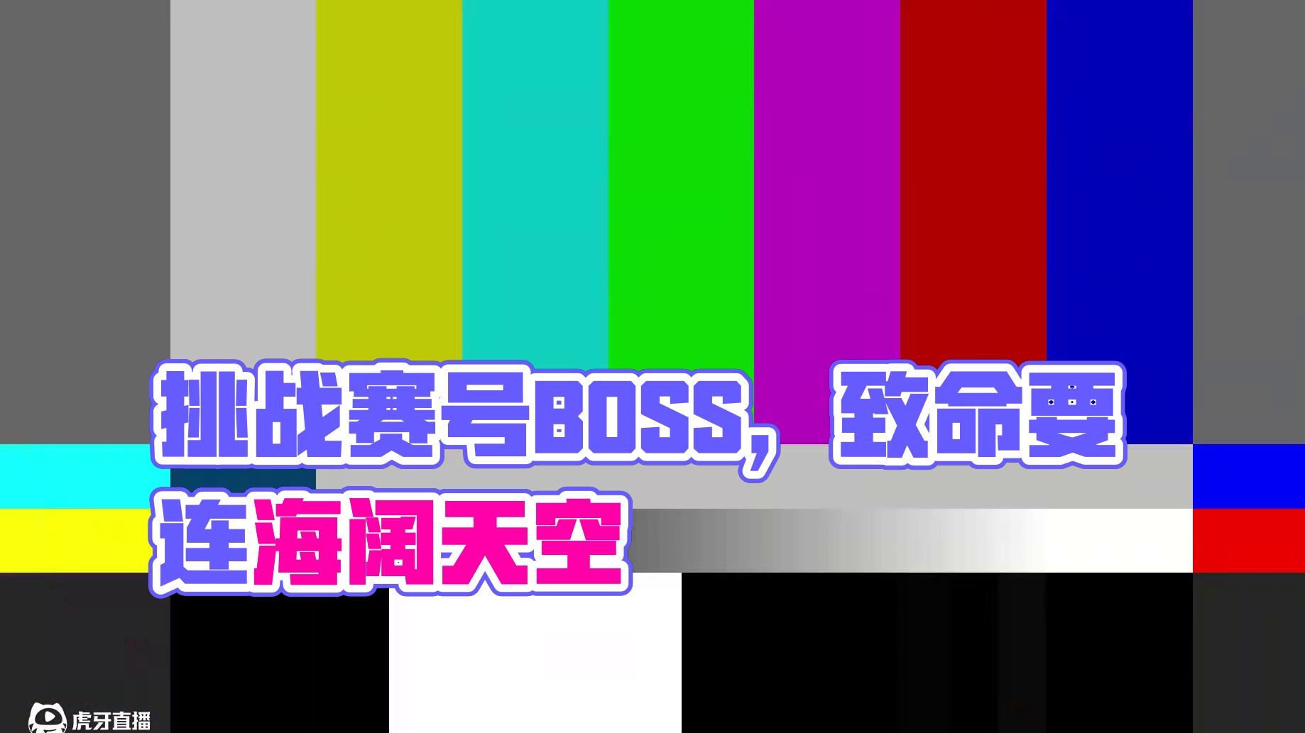 又破防了，这boss自带五个魂器怎么打？【赛尔号#35】 #怀旧游戏 #赛尔号