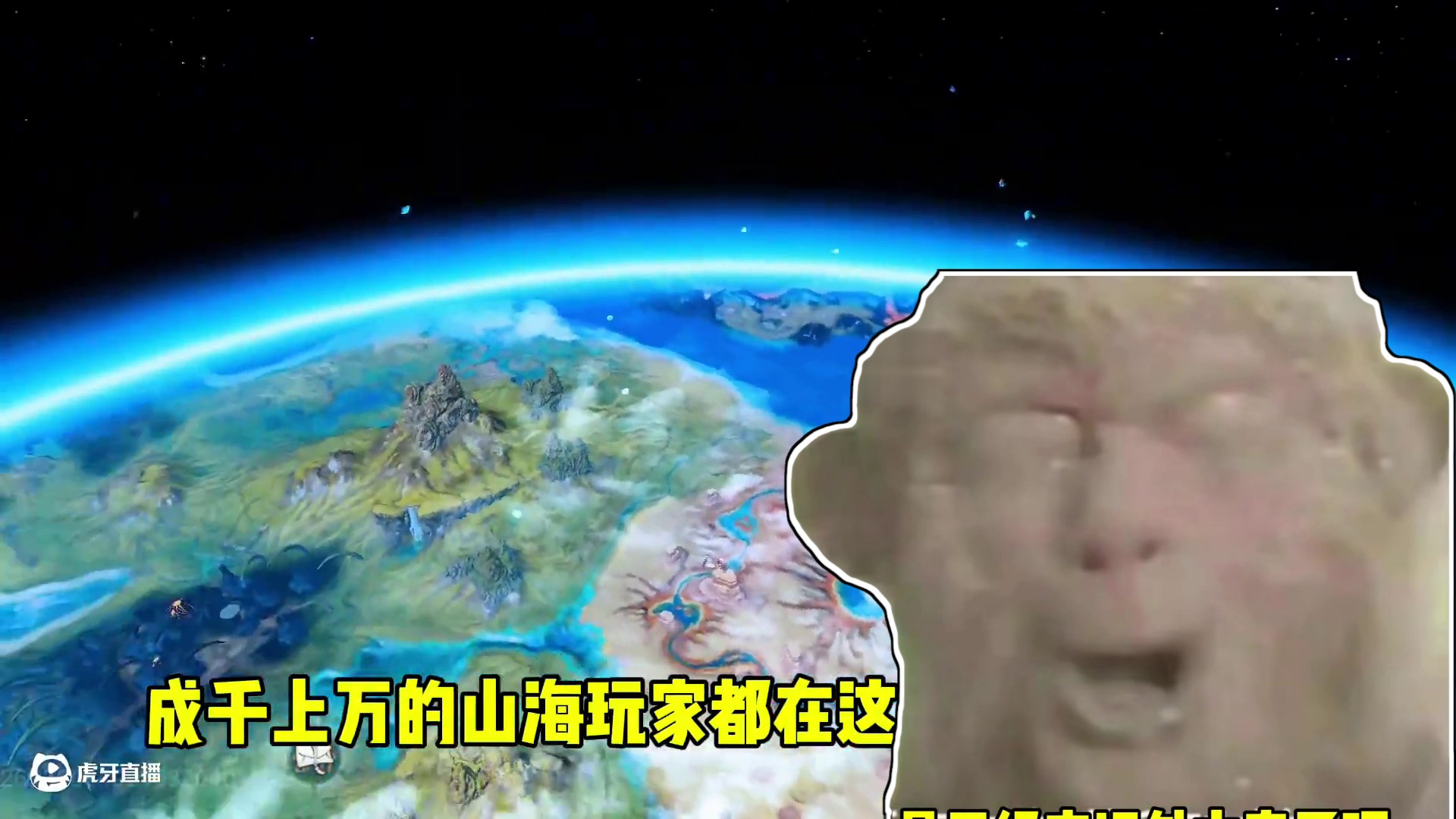 这要是山海PC端的外太空，可以玩一辈子，虚幻5照应现实太真实 #妄想山海  #虚幻5  #太空  #