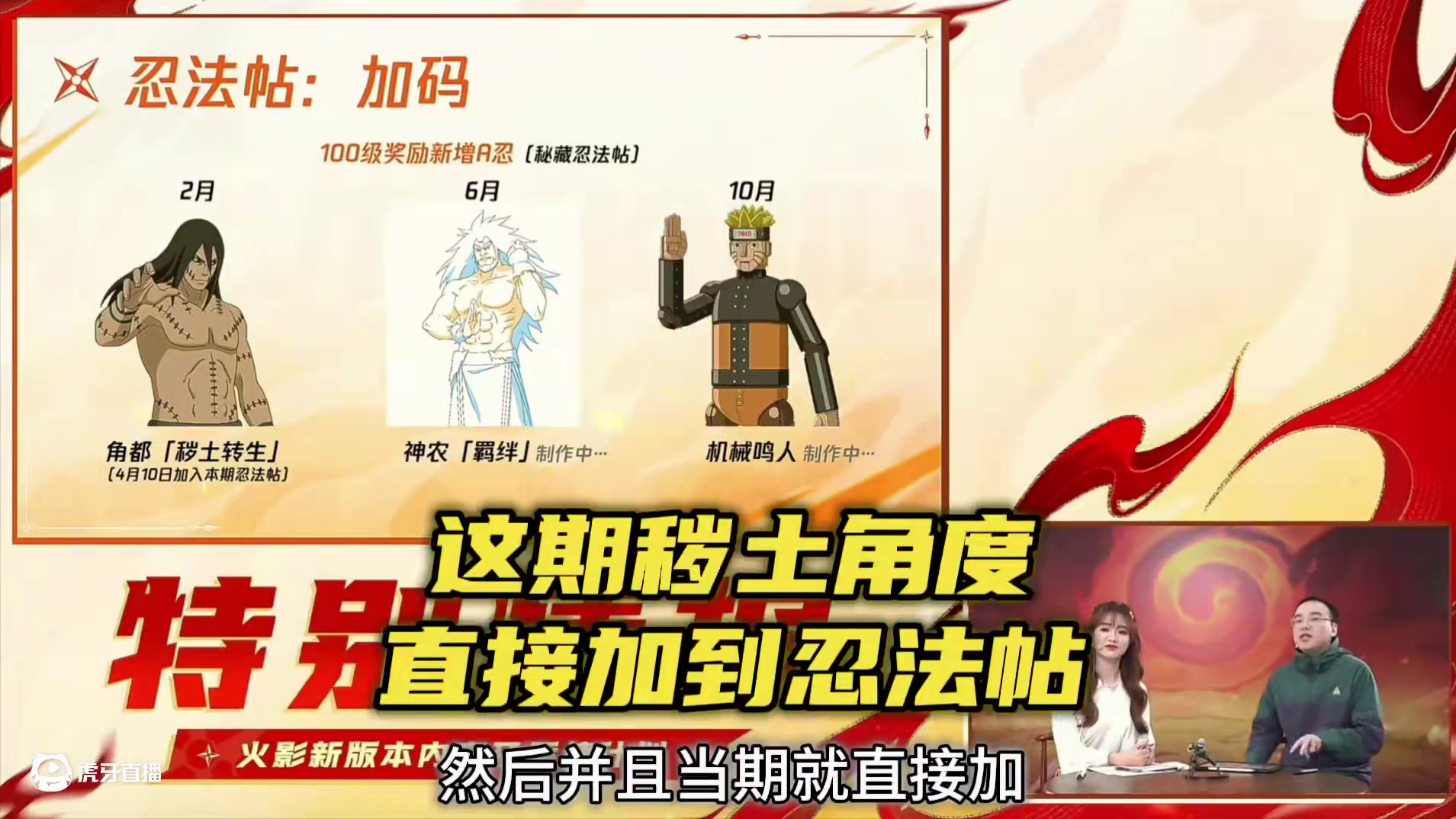 忍法帖改动 新增一个a忍可以获得 #火影忍者手游 #忍法帖