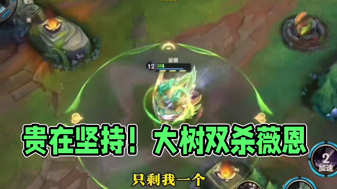 上分没有捷径！贵在坚持而已！ #lol手游班德尔峡谷来咯 #狗头式解压