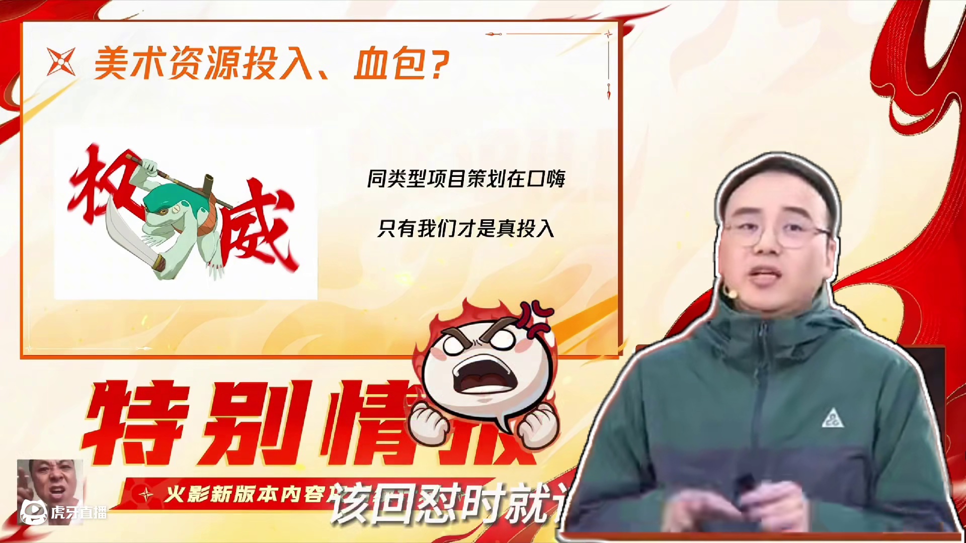 浅谈一下这次回应
#火影忍者手游 #无敌蜀面大王 #火影手游蝎绯流琥