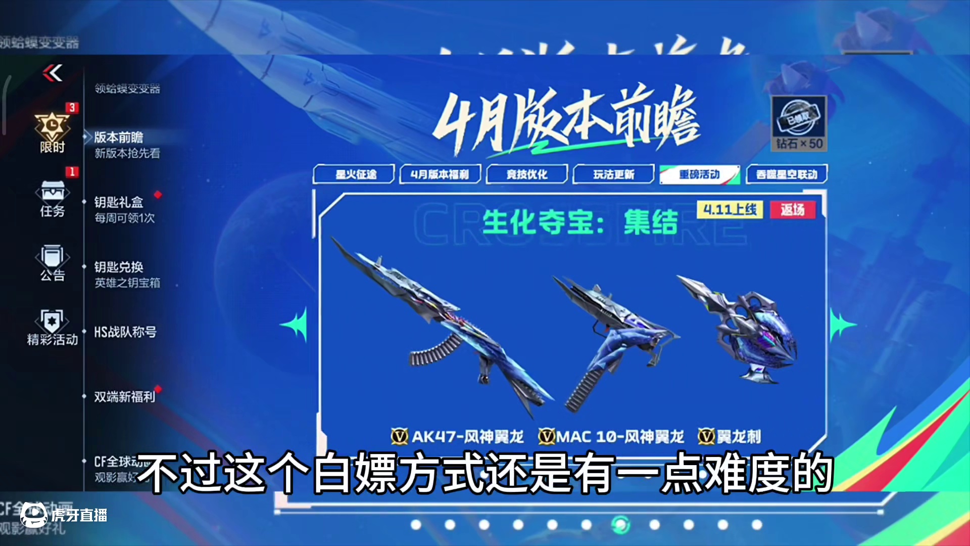 兄弟们好消息大家又可以白嫖生化夺宝十连抽+10级赏金令积分。以后排位武器大家可以直接白嫖不需要花32