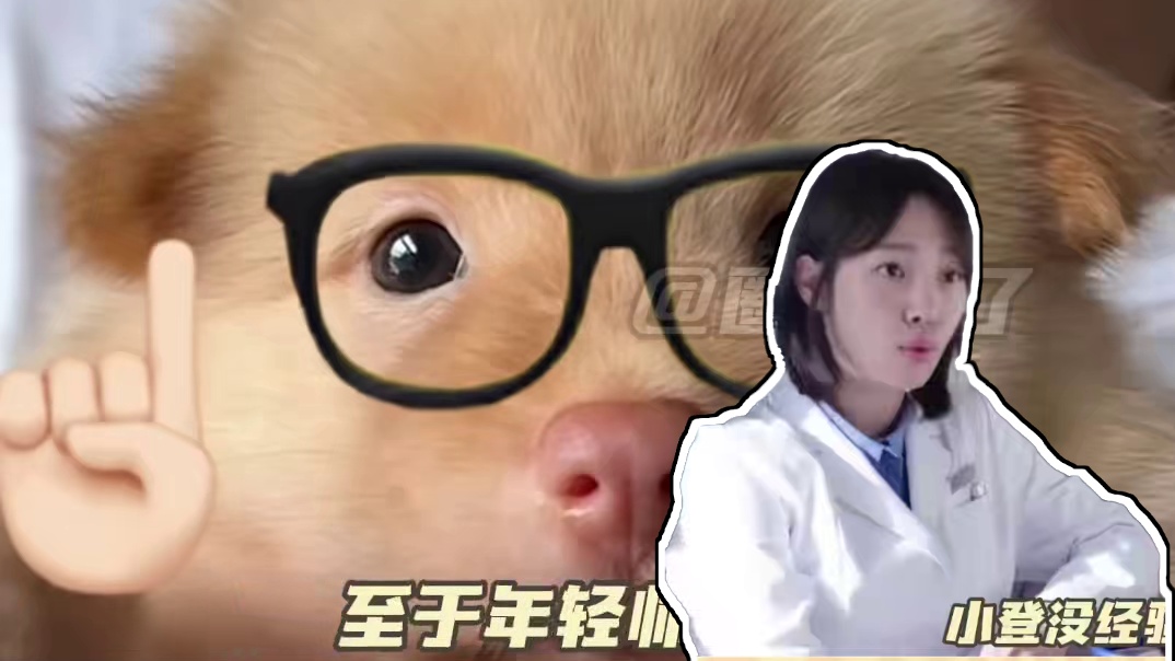 我承认在挂号以及手术这方面还是地中海更有吸引力#娱乐评论大赏