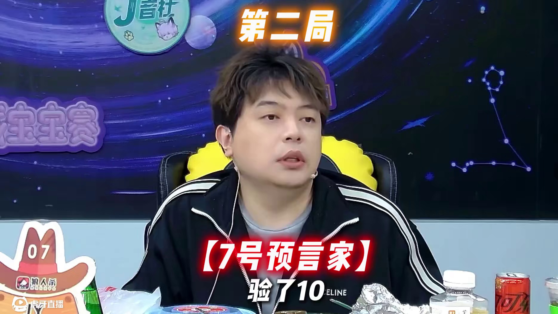 我一般有仇都是当场就报 #狼人杀 #京城大师赛