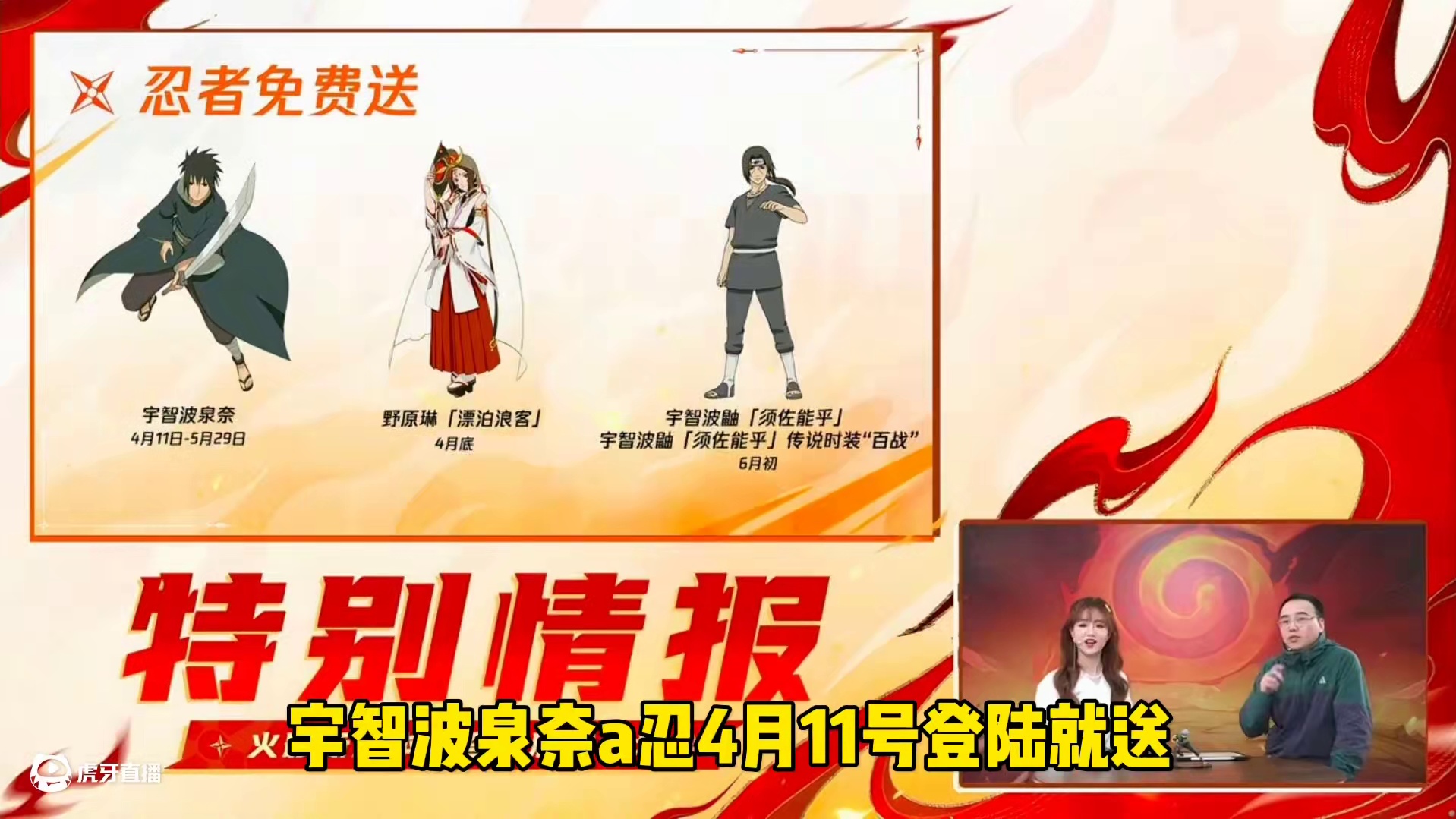 一分钟带你了解本次木叶情报会全部内容！#火影忍者手游