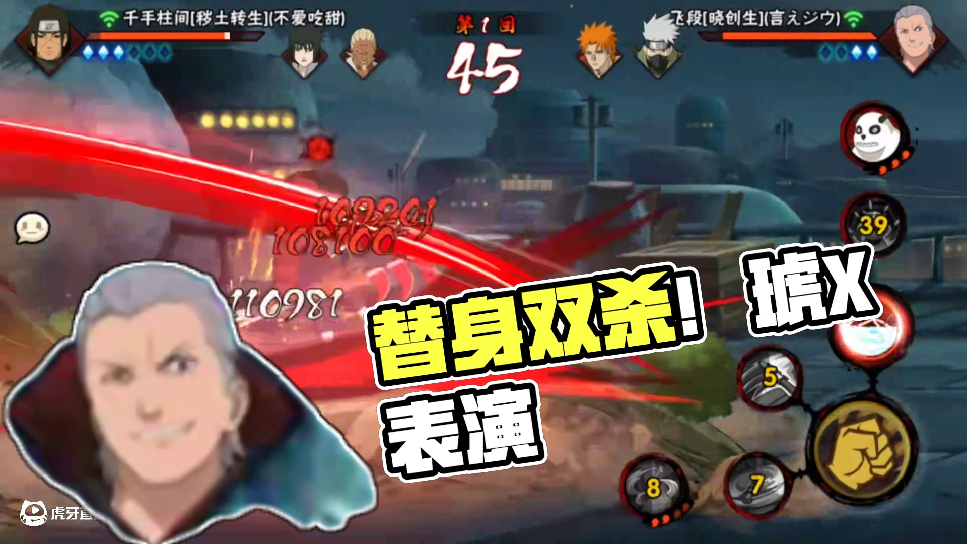 替身了但你真的没事了吗 #火影手游蝎绯流琥