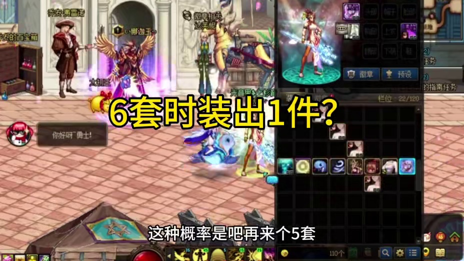 #地下城与勇士 #卧龙凤雏 #八百万勇士