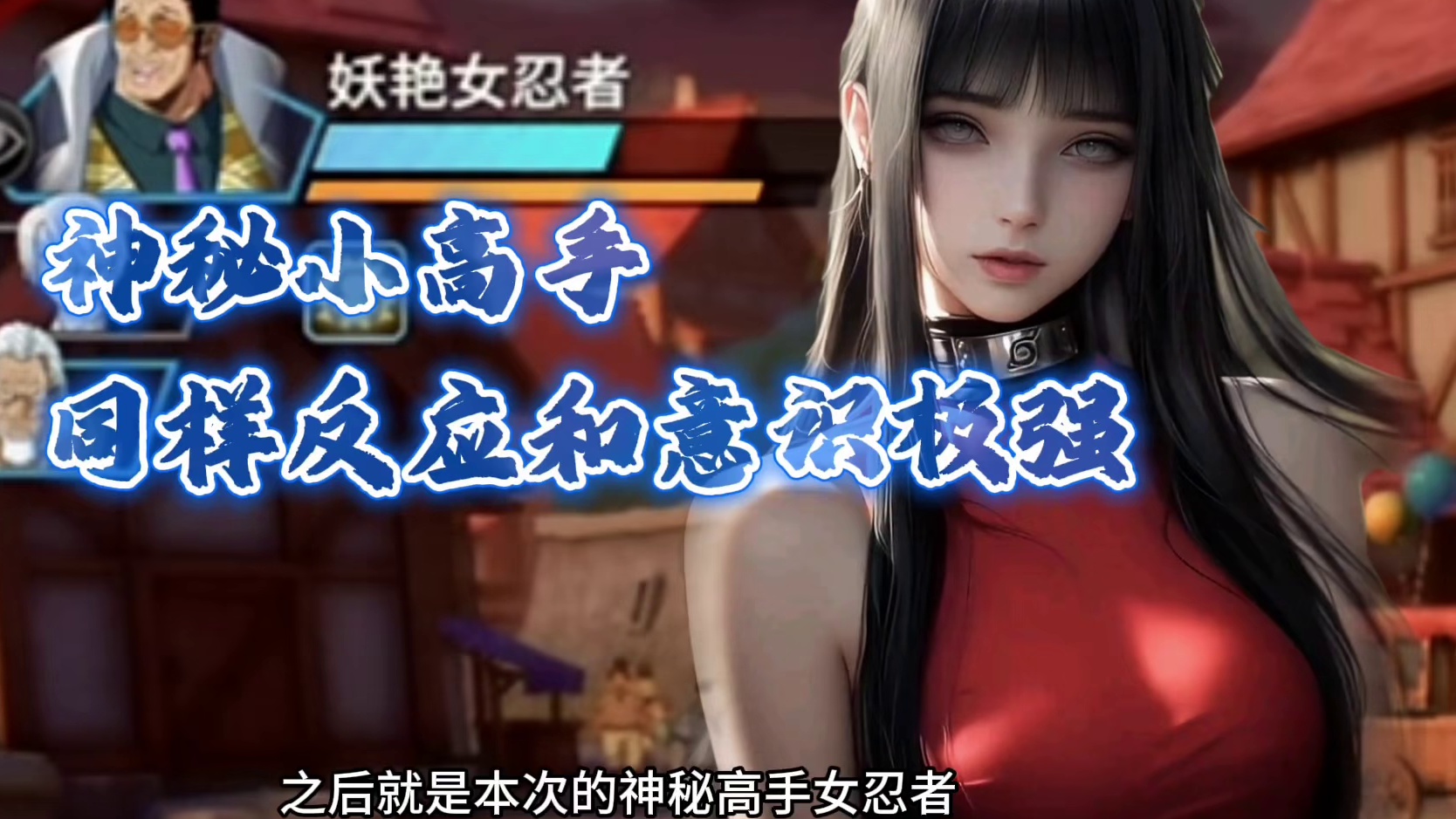 堪比格斗大赛的战斗 神秘高手女忍者VS反应与意识兼备的红尘里龙马！结局如何？#航海王热血航线 #电子