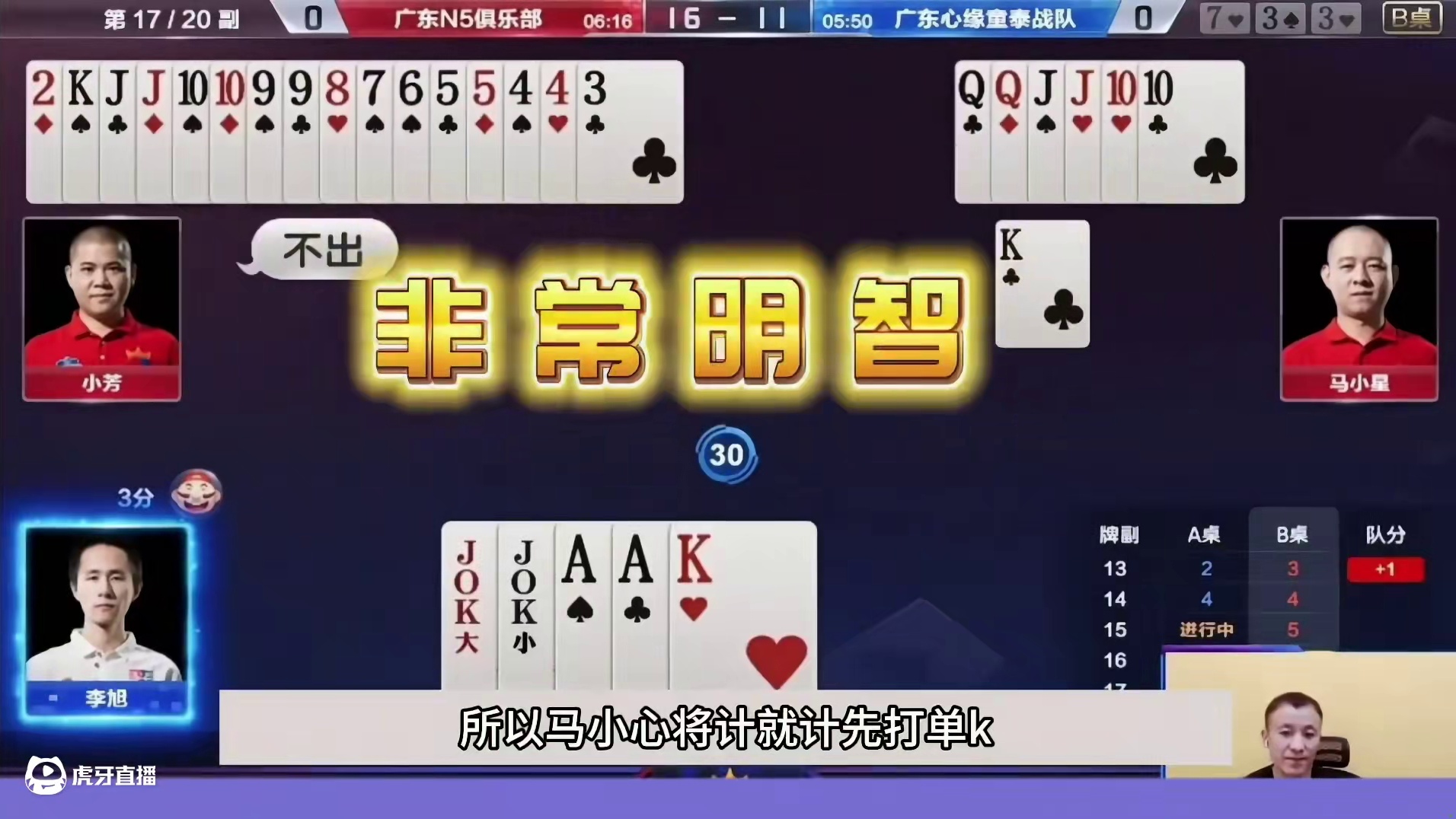 斗地主：顶级空城计罕见骗炸局！掘开看了落泪！阿酒看完想拜师了 斗地主：顶级空城计罕见骗炸局！掘开看了