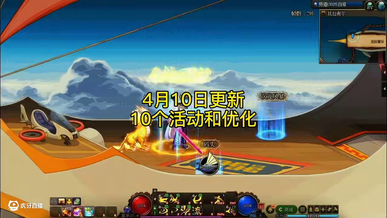 #dnf 4月10日更新10个活动和优化。井盖和下水道们也有春天。#上dnf把兔女郎带回家 #地下城