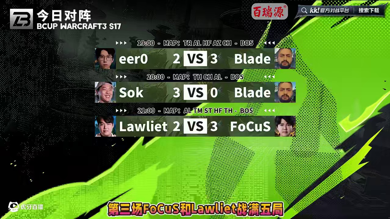 Happy，星巴克，Sok，FoCuS，四强诞生！ 4月2日B-cup魔兽争霸赛第17赛季淘汰赛第6