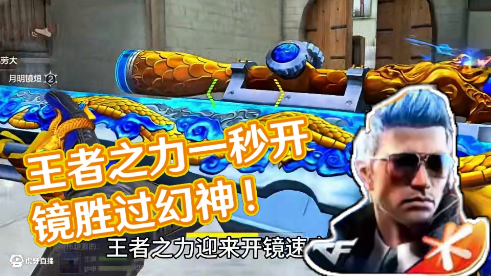 王者幻神和王者之力谁更胜一筹呢！ #cf手游 #cf手游虹儿登场 #cf手游葫芦娃返场