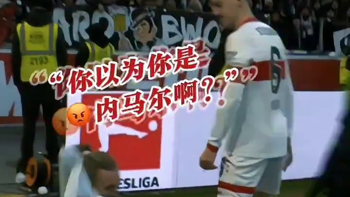 当你在德甲活动中请神请到内马尔