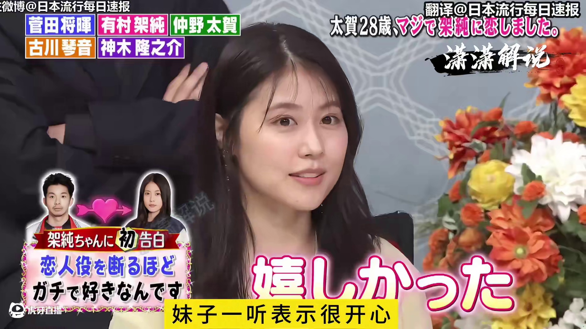 如果雪带代巴向你表白。你会怎么办呢。