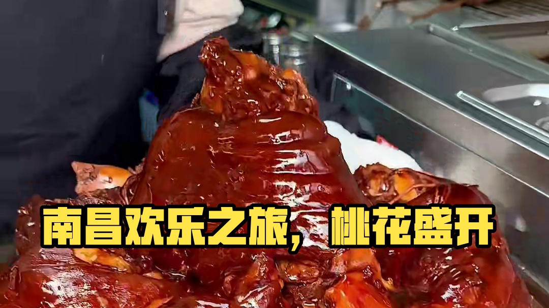 别计划了 下一站 南昌！