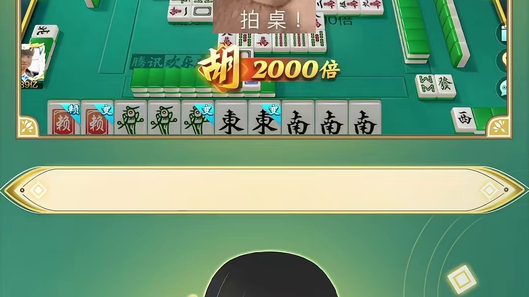 斗牌的王！霸！