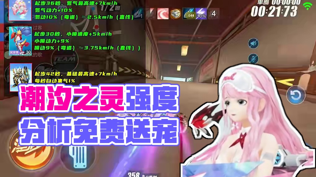 秘境钻石宠居然免费送啦！潮汐之灵强度如何？ #qq飞车手游 #QQ飞车隐身套装  #QQ飞车蛇年车