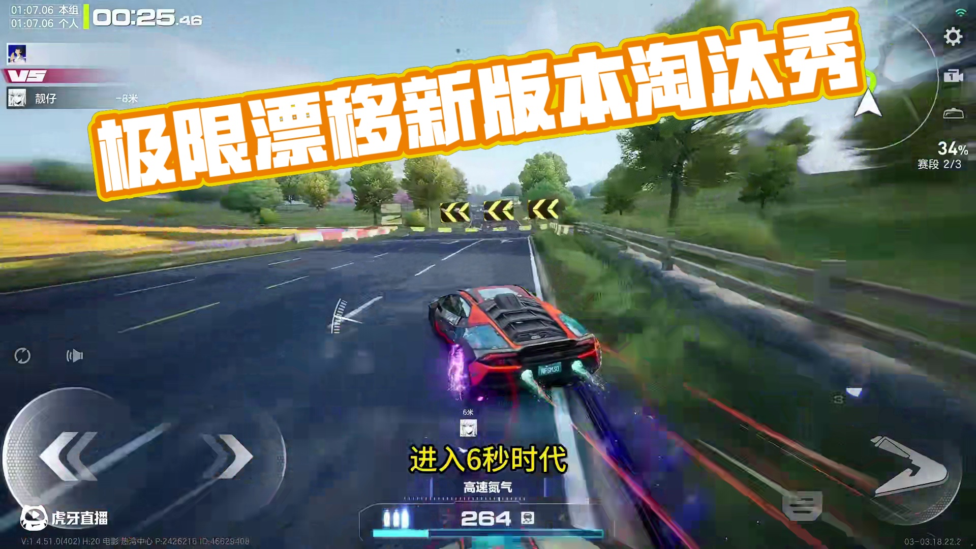 越野小牛·缤纷花海1.06跨秒 【详细测评】 #极品飞车集结 #新版本淘汰之王 #淘汰之王 #兰博基