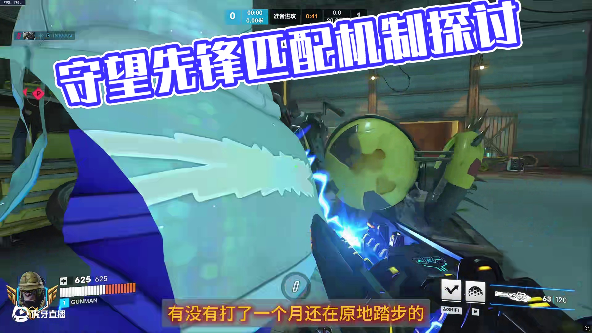 守望先锋--目前最大的问题！ 真的改改吧，大家的积极性真的要被打击没了！#守望先锋 #守望先锋英雄召