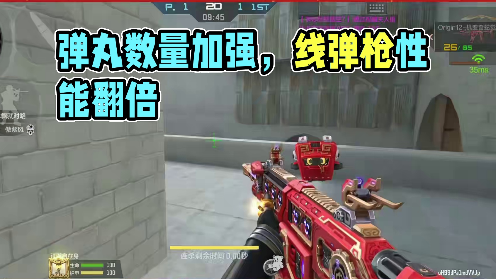 AA12策加强弹丸数量，霰弹枪还有救吗 #cf手游弦起惊虹 #cf手游星火征途 #穿越火线手游 #c