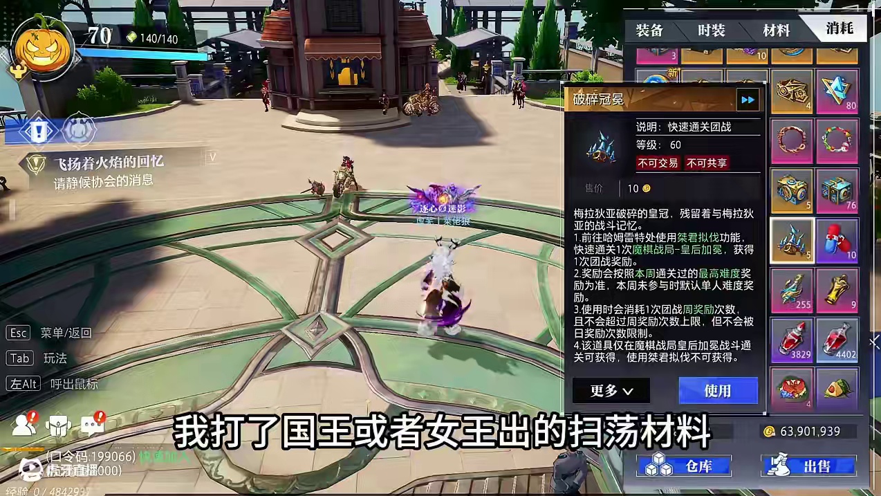 这个扫荡建议怎么样？ #晶核创作激励#晶核coa