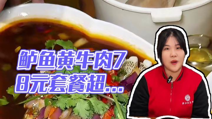 在远景楼对面78就能安排3~4人餐，还是吃的鲈鱼和小炒黄牛肉，真的太划算了。