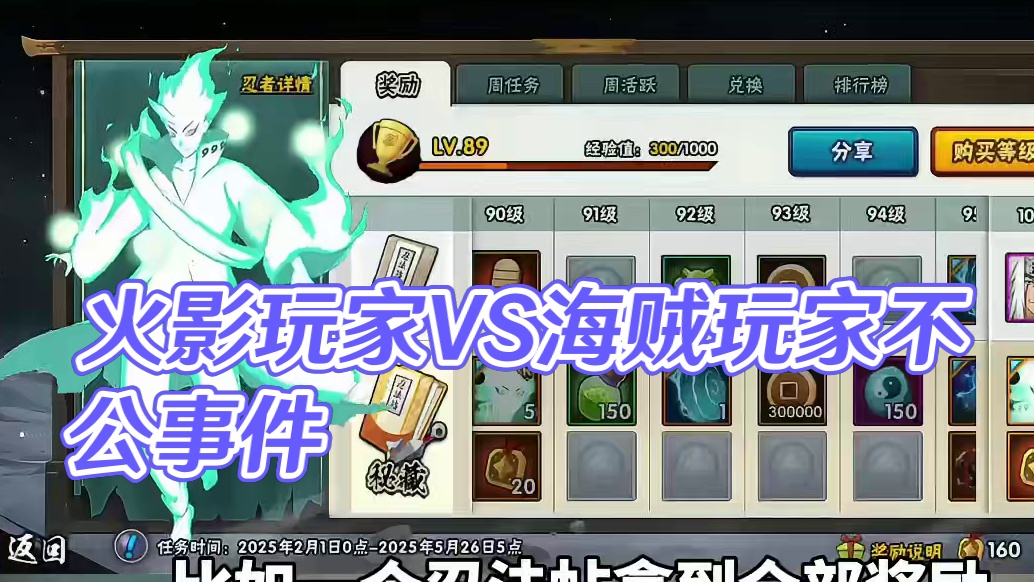 火影玩家居然和海贼玩家打起来了？盘点一下这次的火海事件#火影忍者手游 #航海王