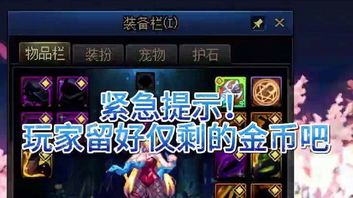 dnf游戏币比例又要涨价了#dnf #dnf创作新星 #上DNF把兔女郎带回家 #旭旭宝宝 #dnf