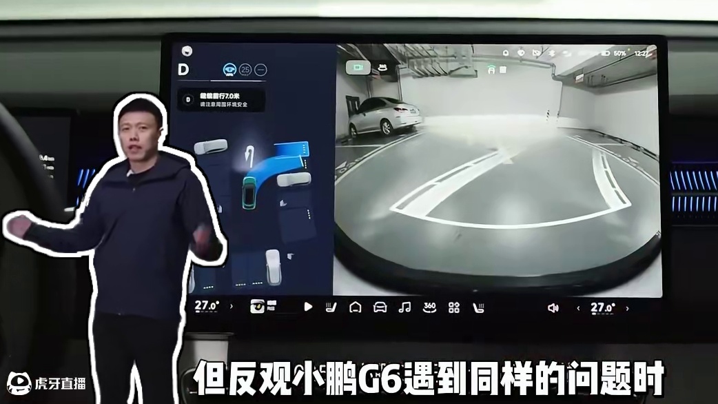 小鹏G6和特斯拉泊车对比直接多方位完胜！ #小鹏G6的0元泊车功能多于ModelY6.4万泊车 #小