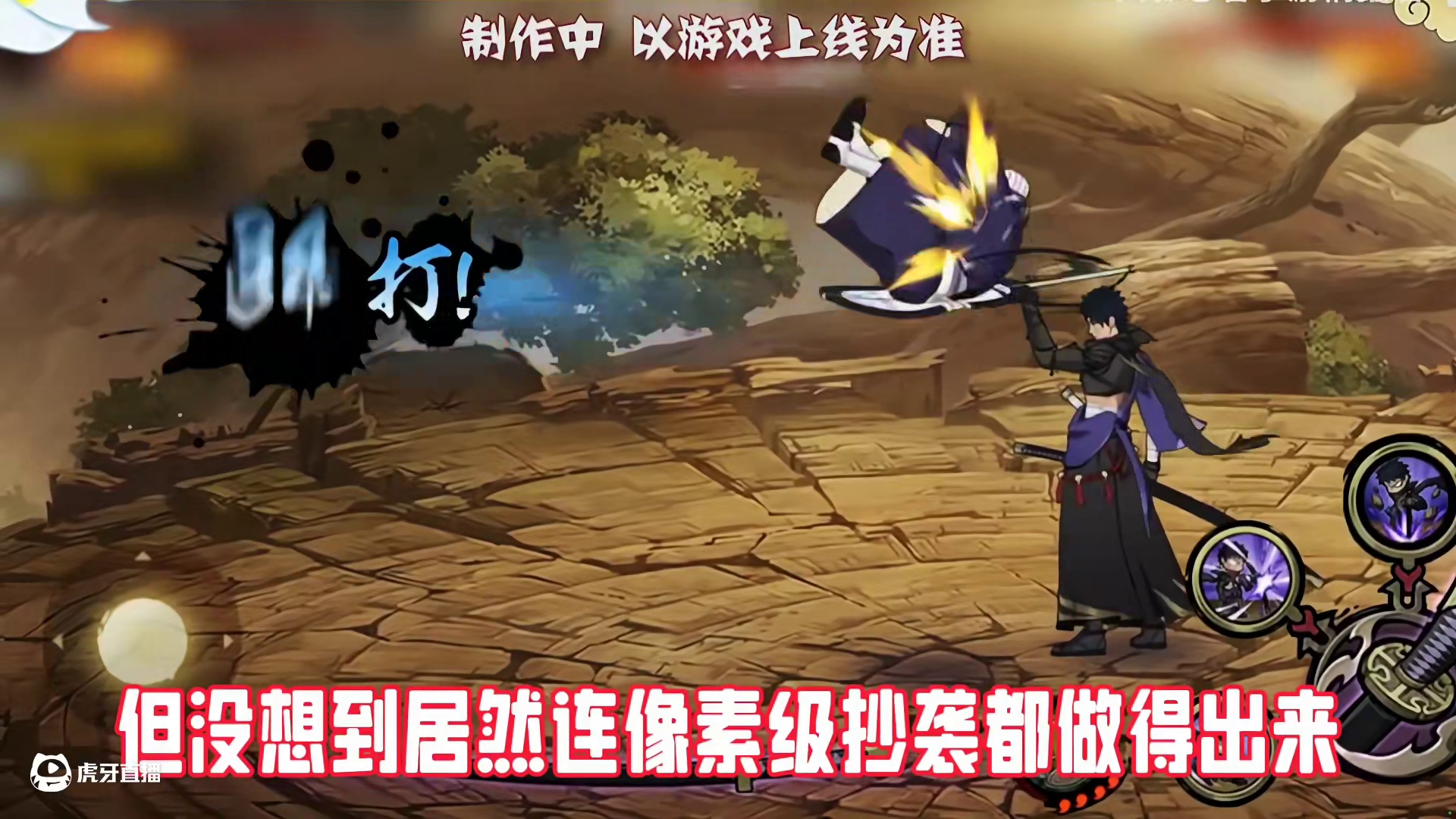 #火影忍者手游 #火影忍者 #漂泊带土 漂泊带土大致敬