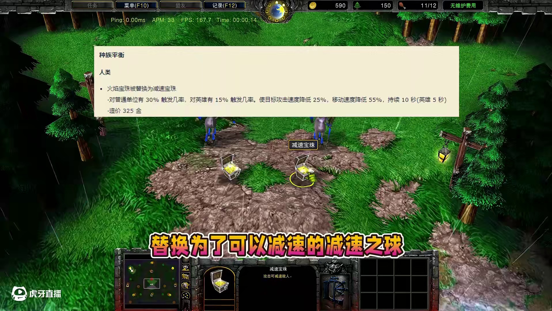 人族的减速之球（测试服）可以减速魔免单位吗？ 魔兽争霸3知识问答#魔兽争霸3 #Bcup #bbc 