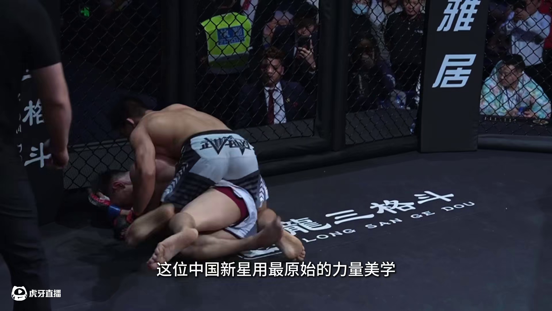 #龙三MMA 龙三格斗环球拳王巡回赛·花都站 乌卡vs彭政文