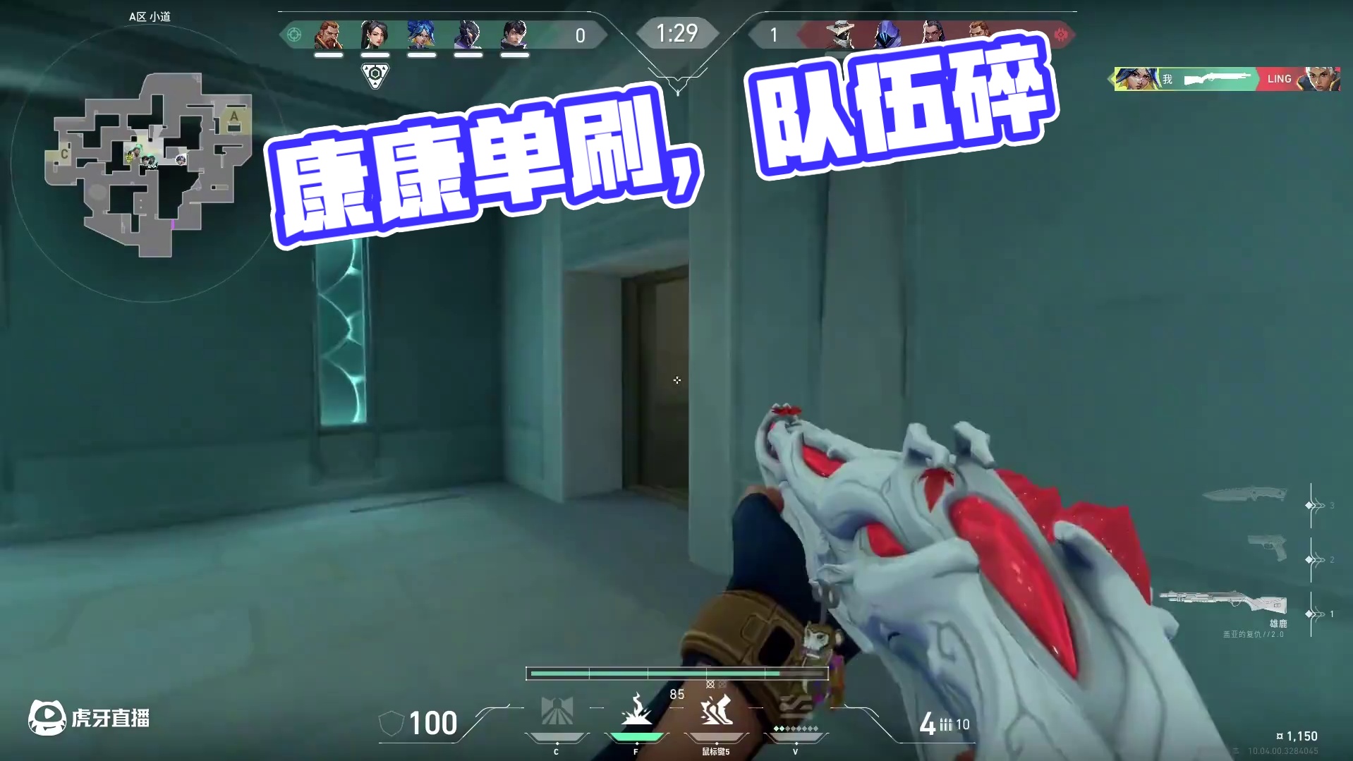 队伍里面有妹妹 康康来了也创碎#无畏契约