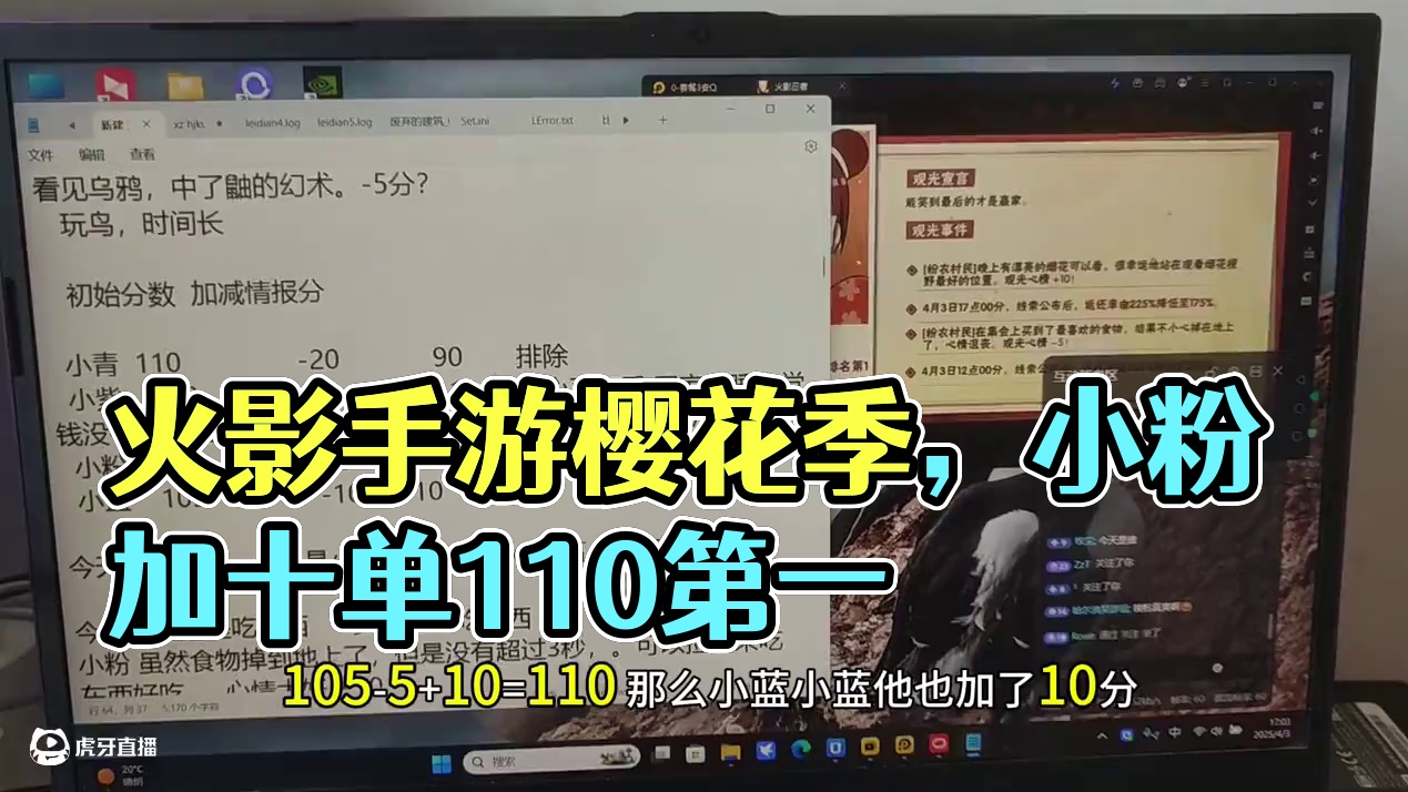 #火影忍者手游 #火影手游大民 #樱花季观光 #樱花季观光第二天 #内容启发搜索 火影忍者手游，4月