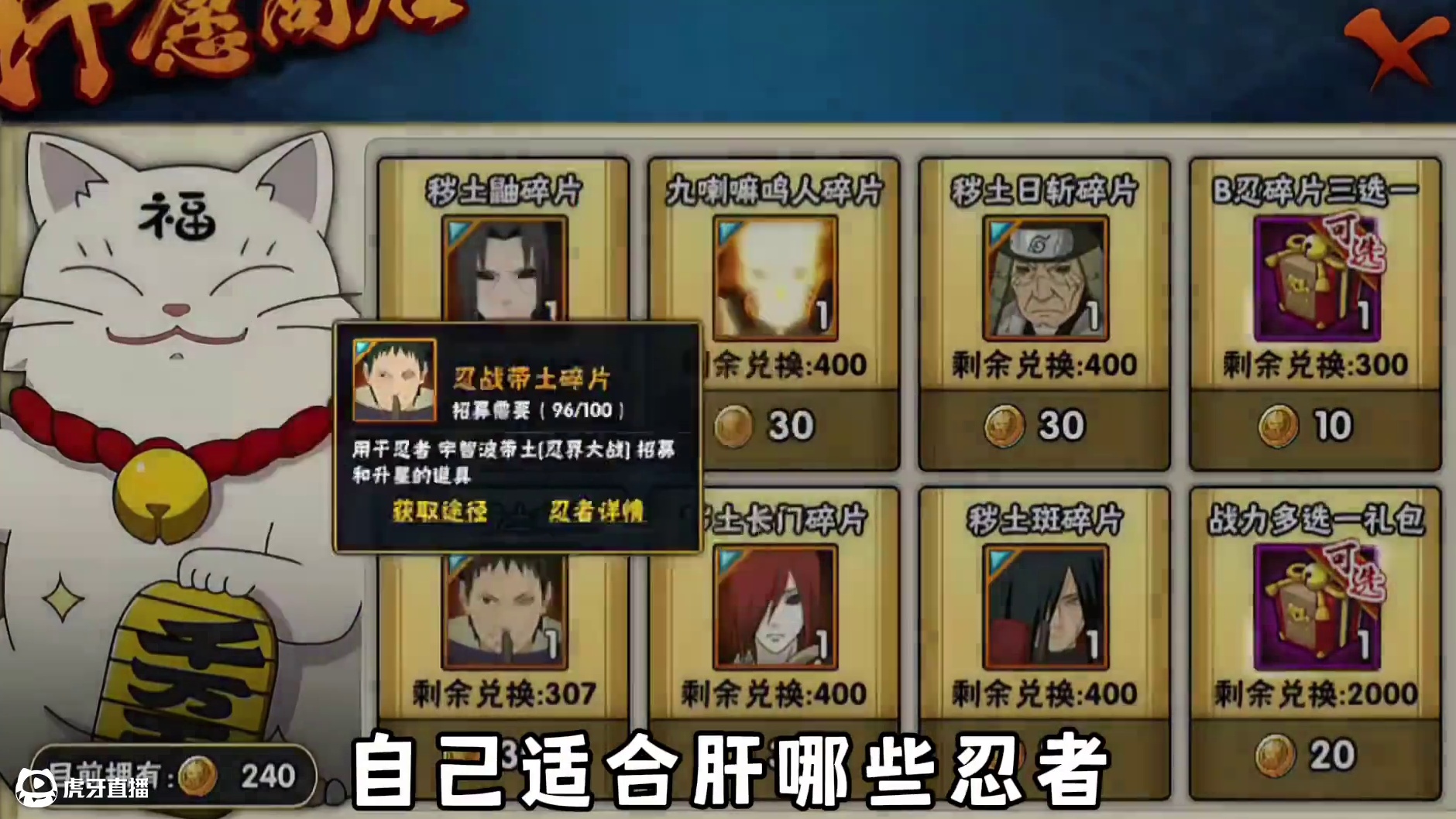 火影忍战还没完，玩家的5大诉求一个都没提！ #火影忍者手游 #火影忍者 #螃蟹账号遥遥领先