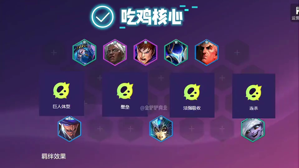 《格斗迅击游龙》新版本最新研究阵容，安蓓萨全屏游龙无限输出！ 金铲铲最新上分阵容推荐，云顶最强阵容排