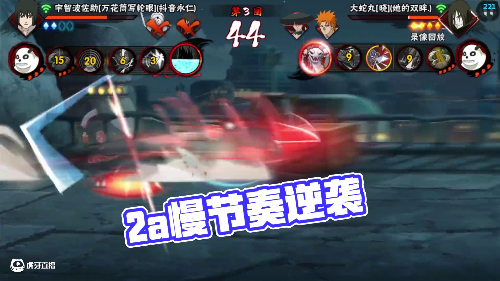 2a无敌胜天半子#火影忍者手游