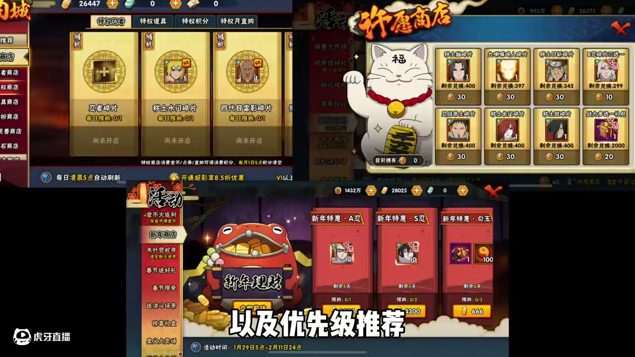 补s最划算的方法#火影忍者手游