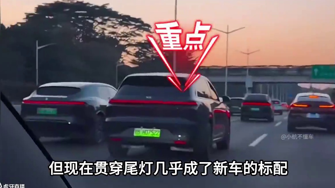 如今千篇一律的贯穿式尾灯是怎么流行起来的！#贯穿式尾灯 #dou是好车