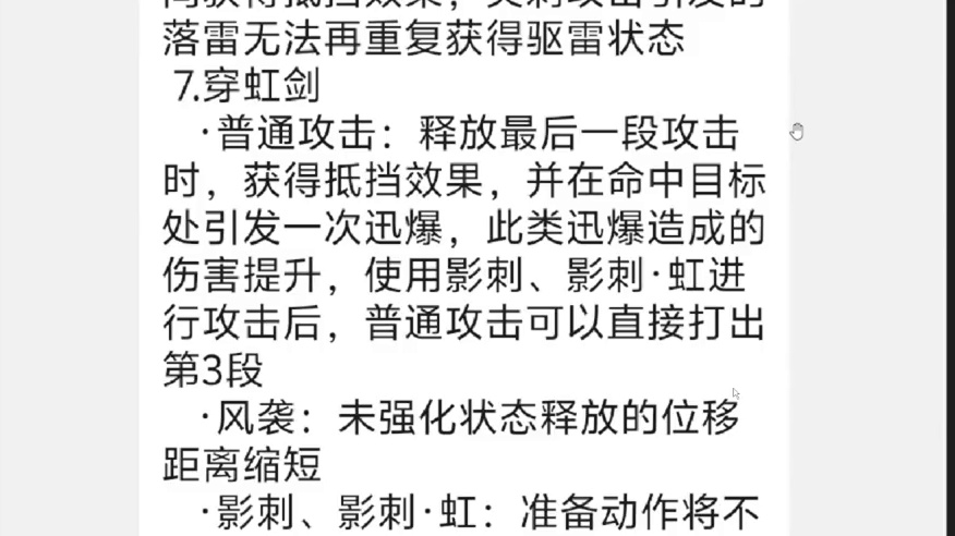 体验服PVP改版 穿红剑器魂削弱 尤其影刺大削弱不再全程无敌#妄想山海 #妄想山海四周年 #体验服 