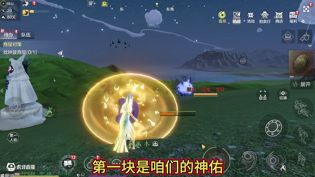 体验服PVP改版 盾牌相关无敌技能测试 御系列大改动 超短持续时间 整体变成永杰振刀博弈#妄想山海 