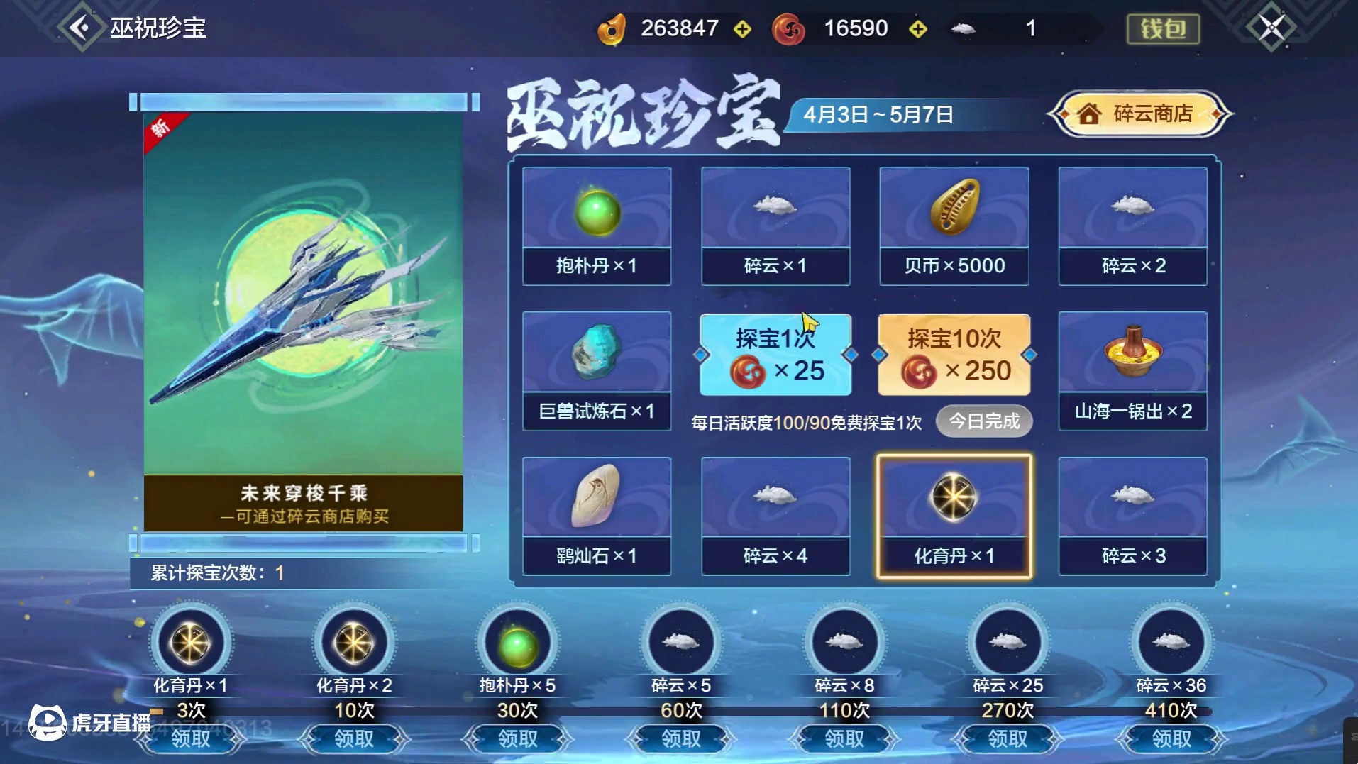 碎云商店返场！耳鼠LED灯新皮肤 新的千乘超帅战斗机{逐星}实机展示 不过价格300多可不便宜#妄想