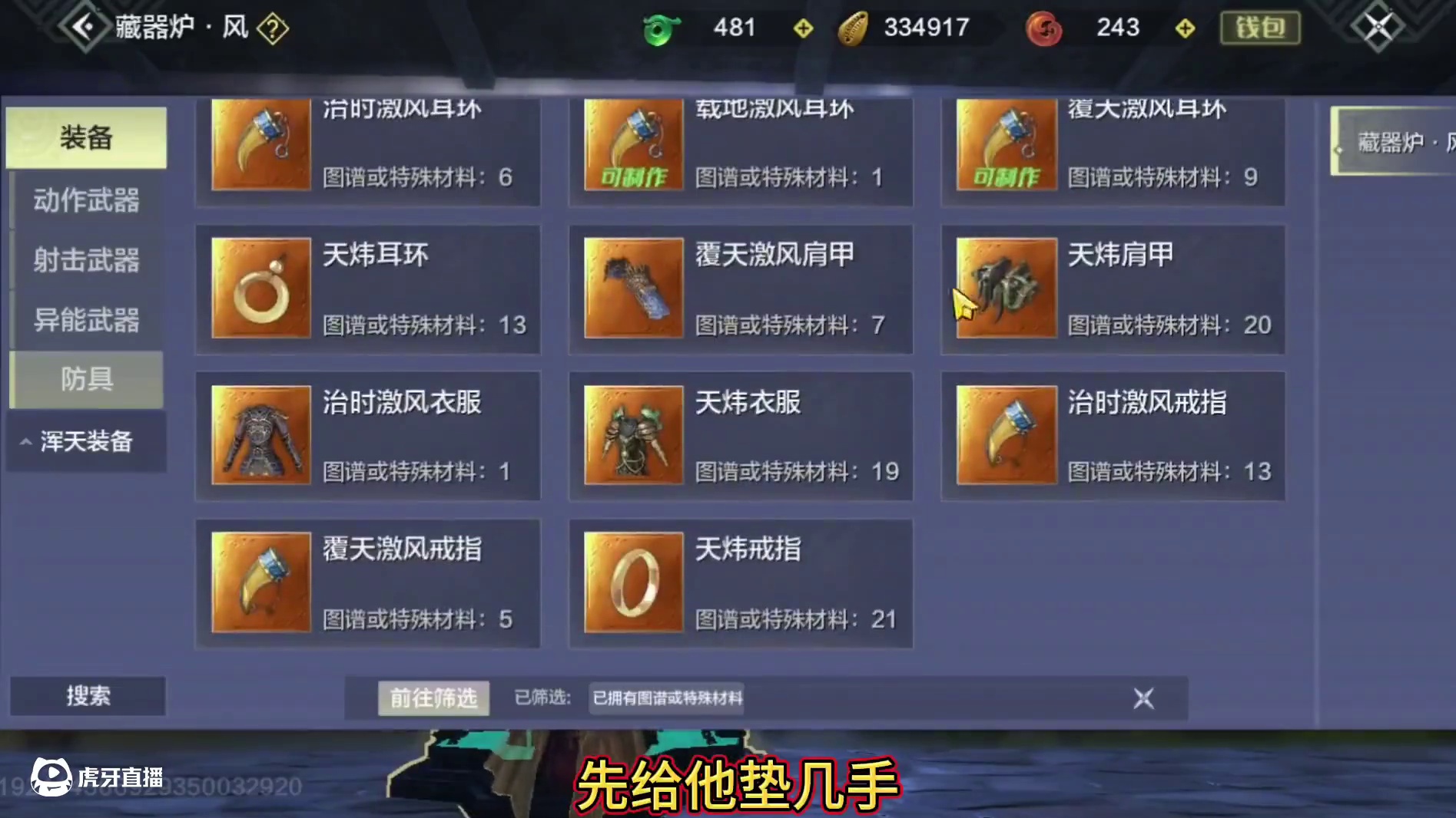 最希望垫子暴击的一集！还有个五万年血蛋这次能不能出个偏转？ 