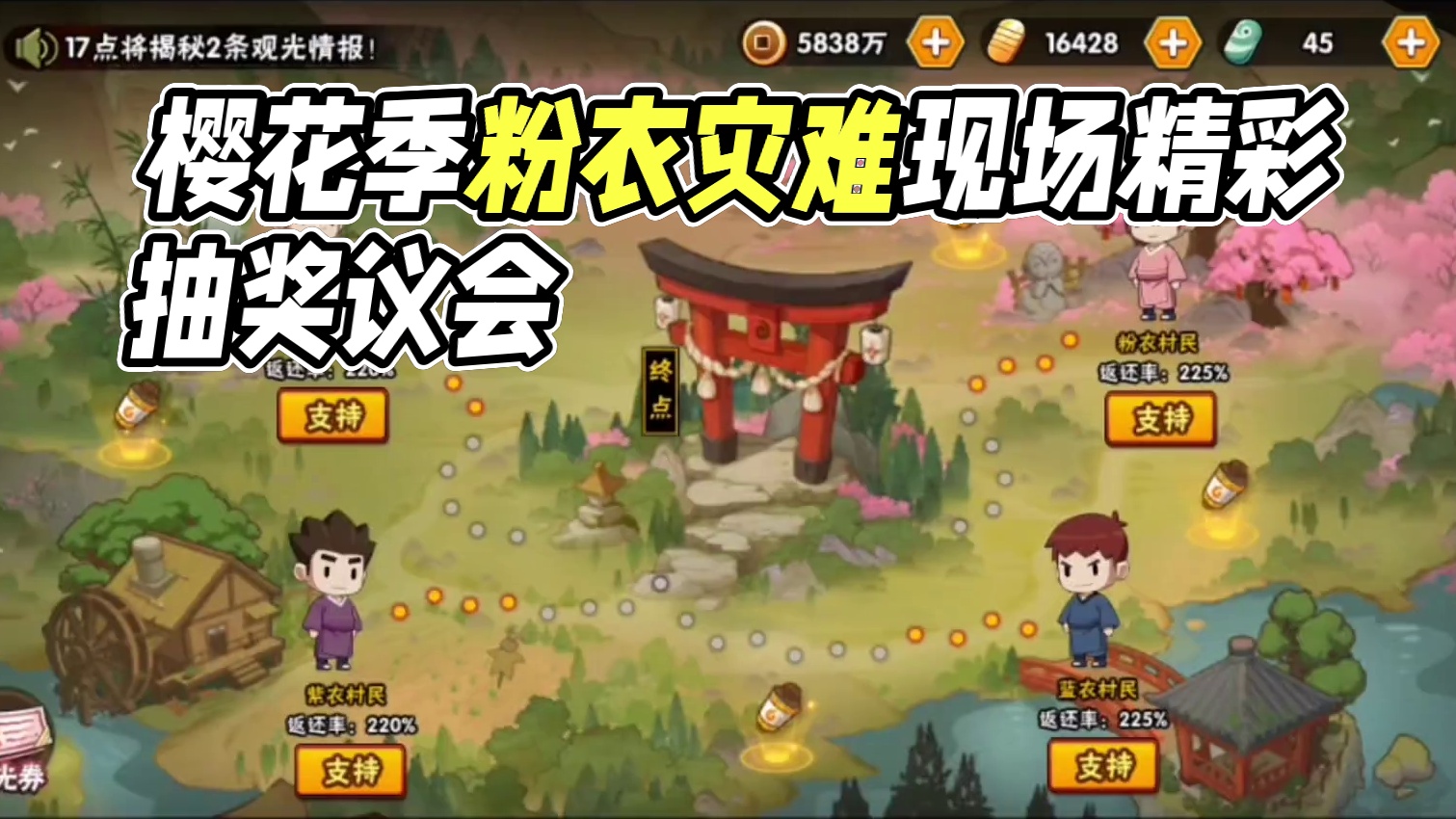 今日樱花季蓝衣粉衣二选一【昨天直播简直灾难现场】不如找个水友上面提问！正常出攻略视频真的没有站魔方的