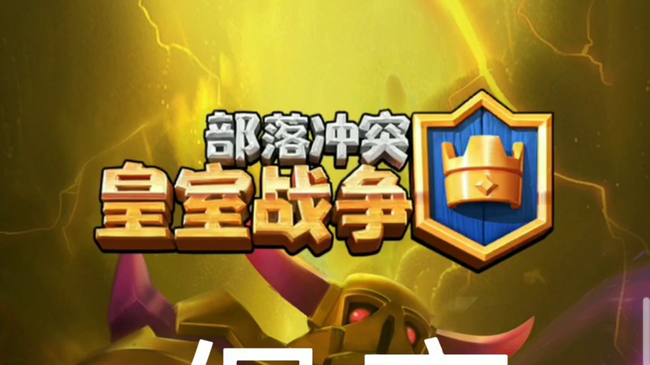 社区锦标赛回来啦 ！